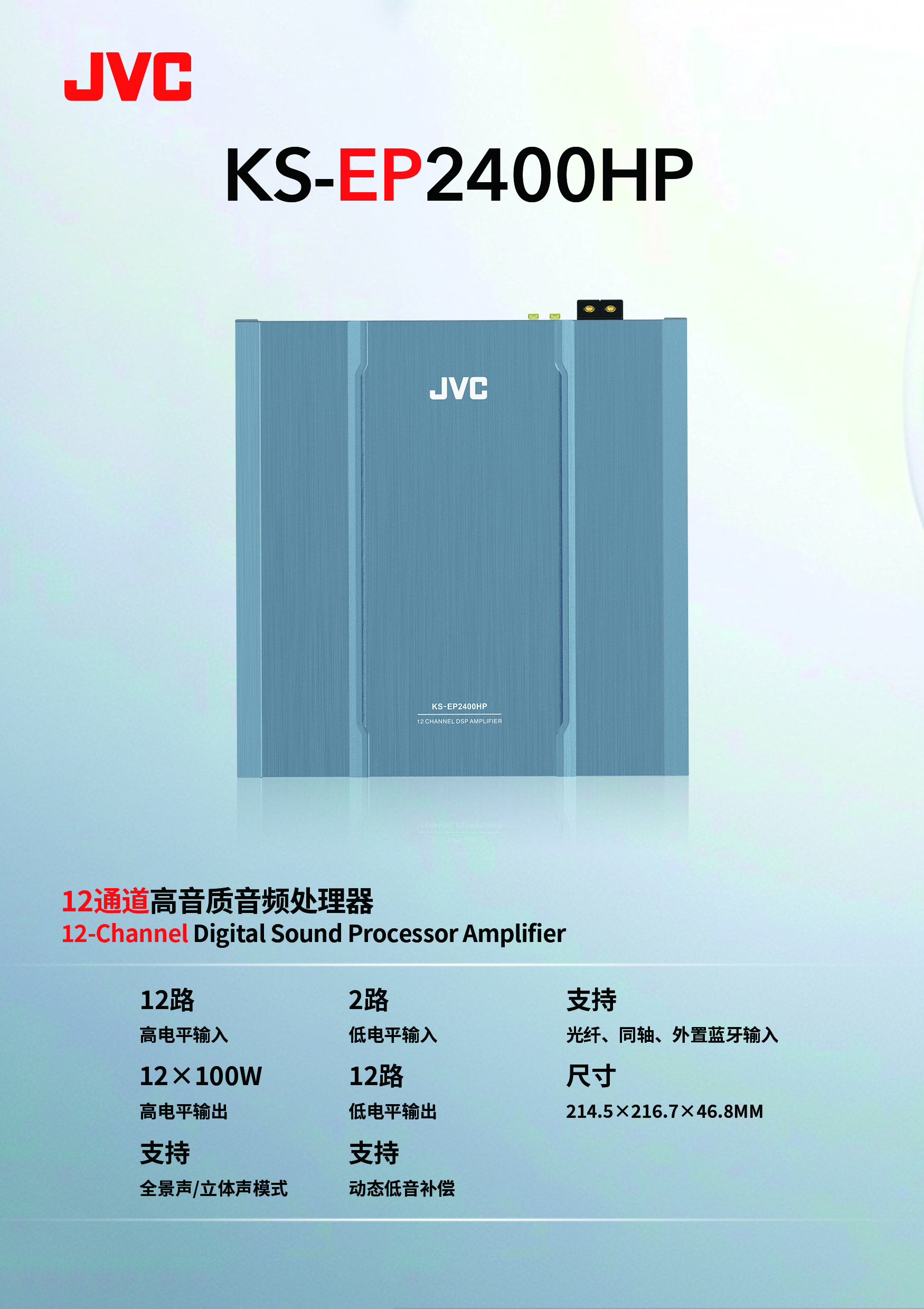 JVC EP2400HP.jpg