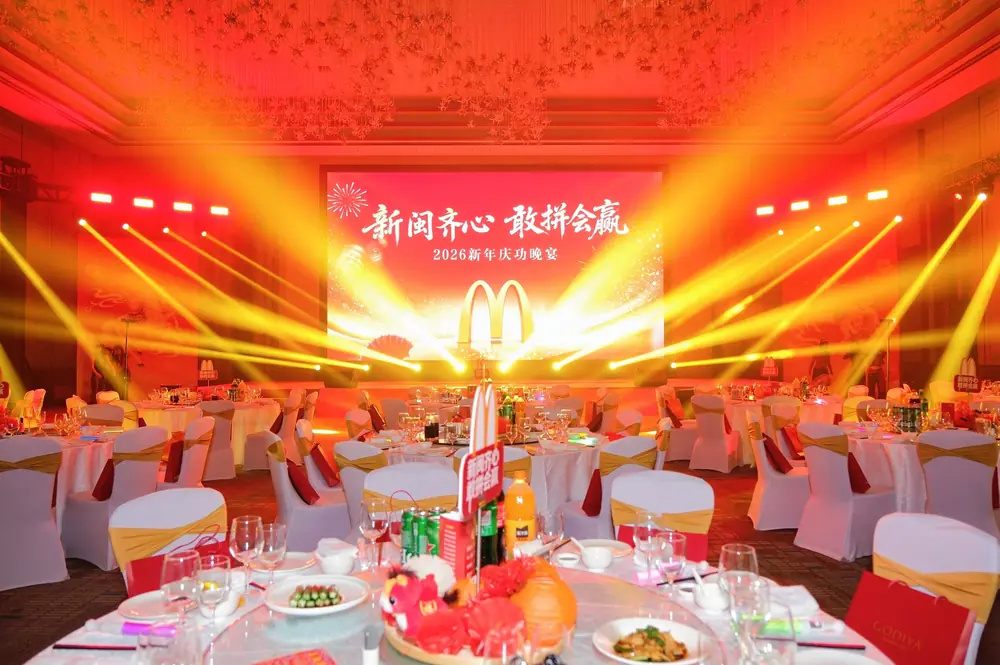 麦当劳2026新春晚宴 (4).webp