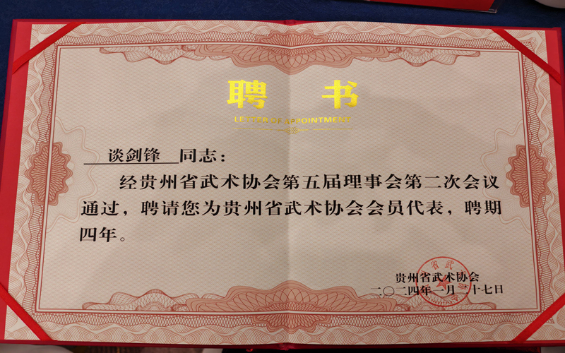馆长任会员.jpg