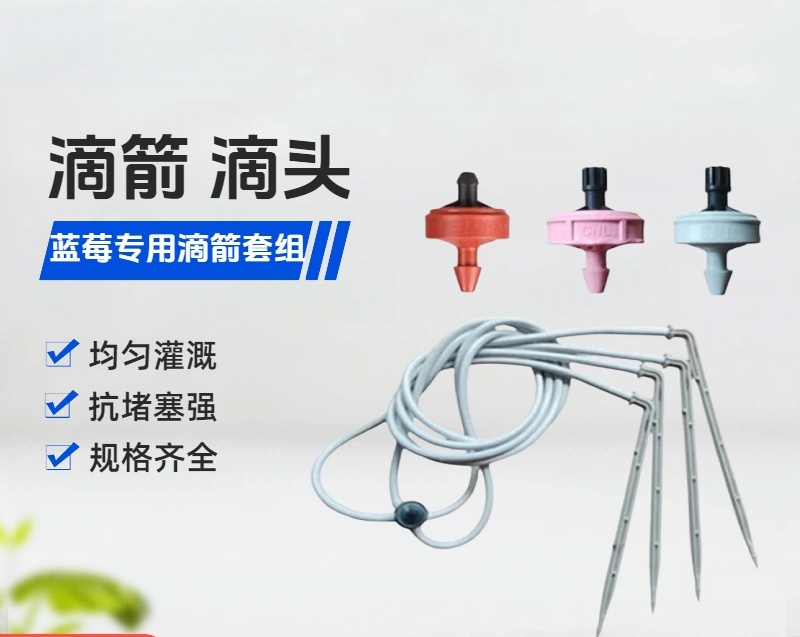 滴箭 滴头-1_副本.jpg