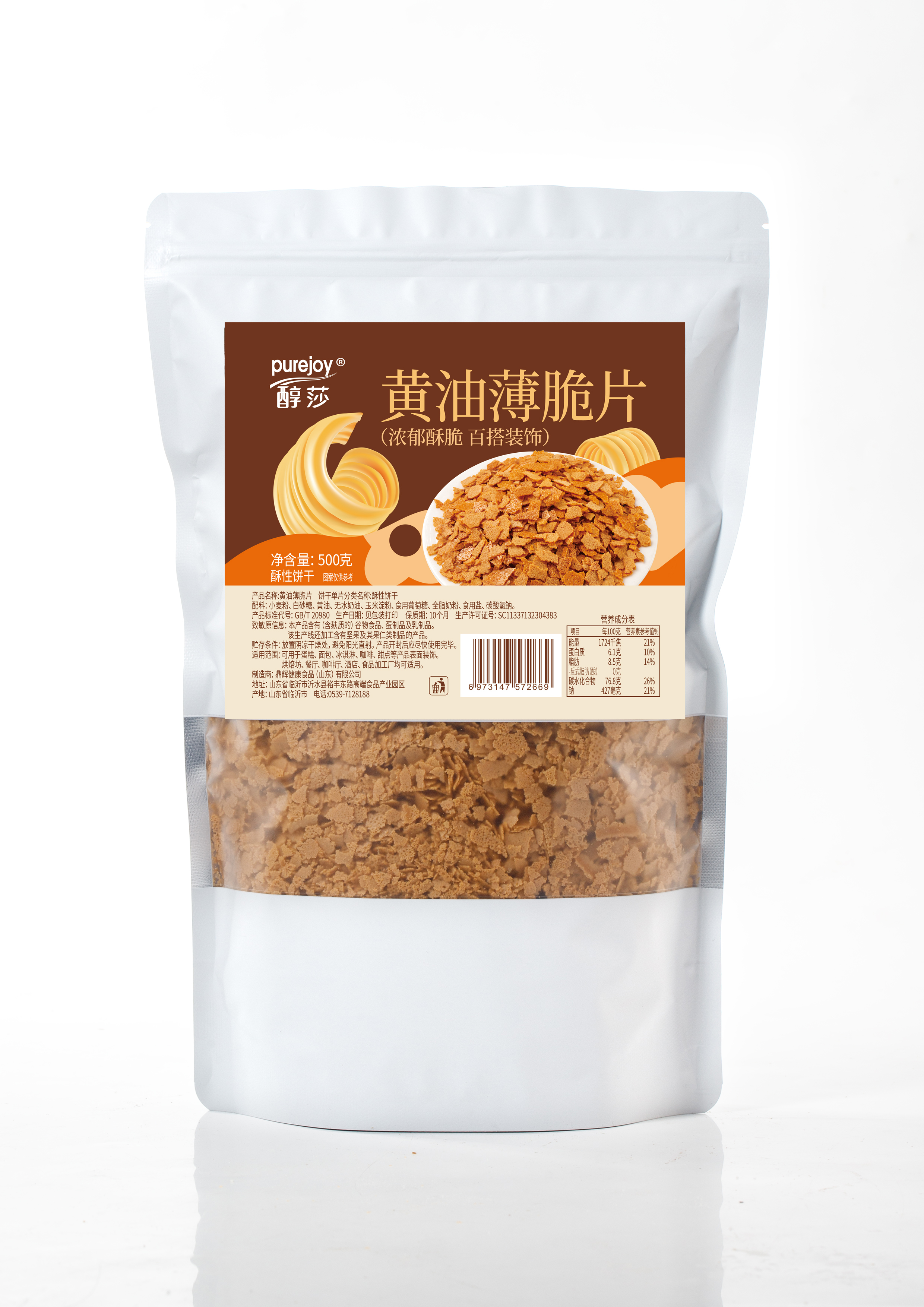 500g黄油薄脆片.jpg