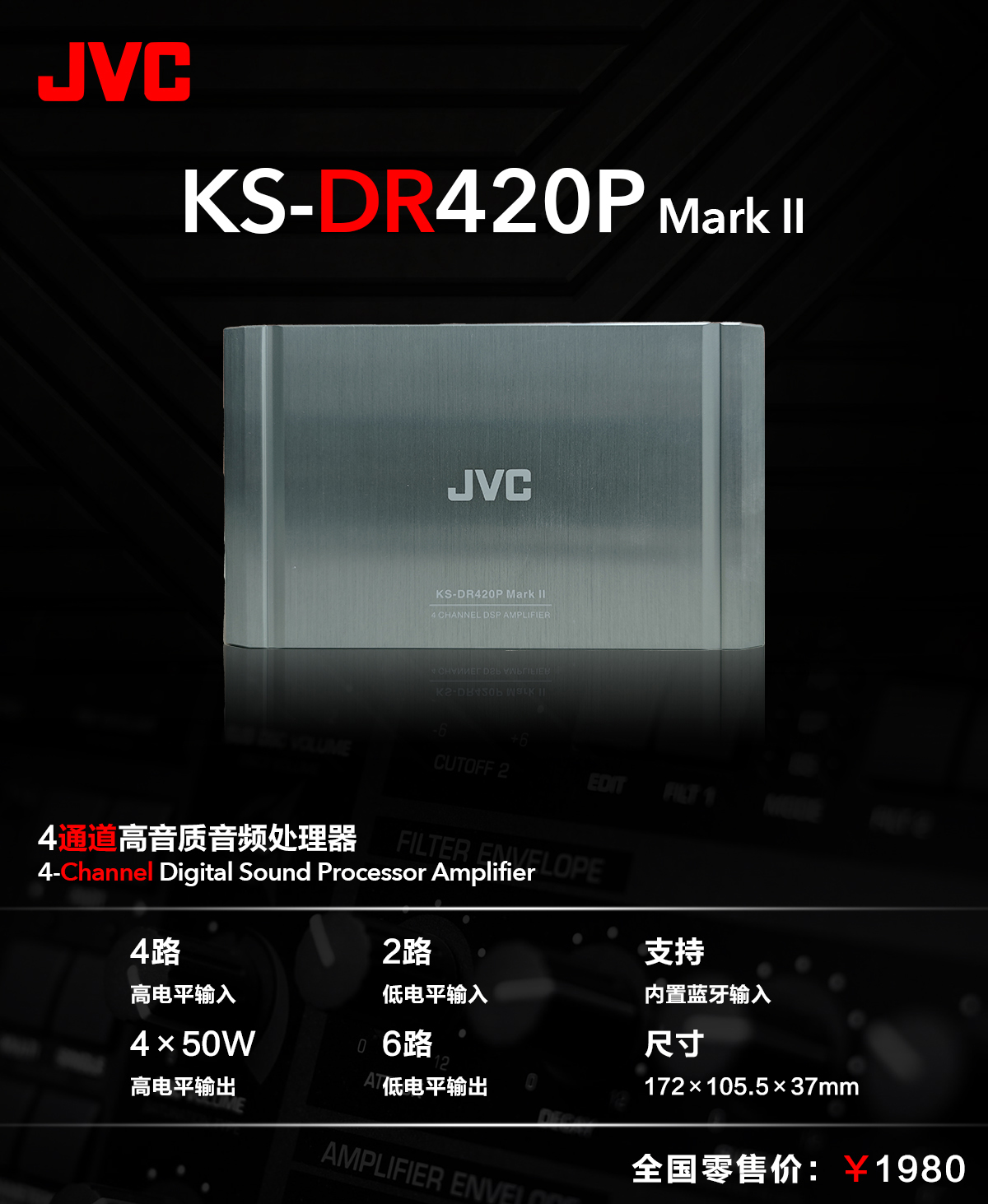 2026年8路DSP功放改装怎么选？认准这三大硬核标准