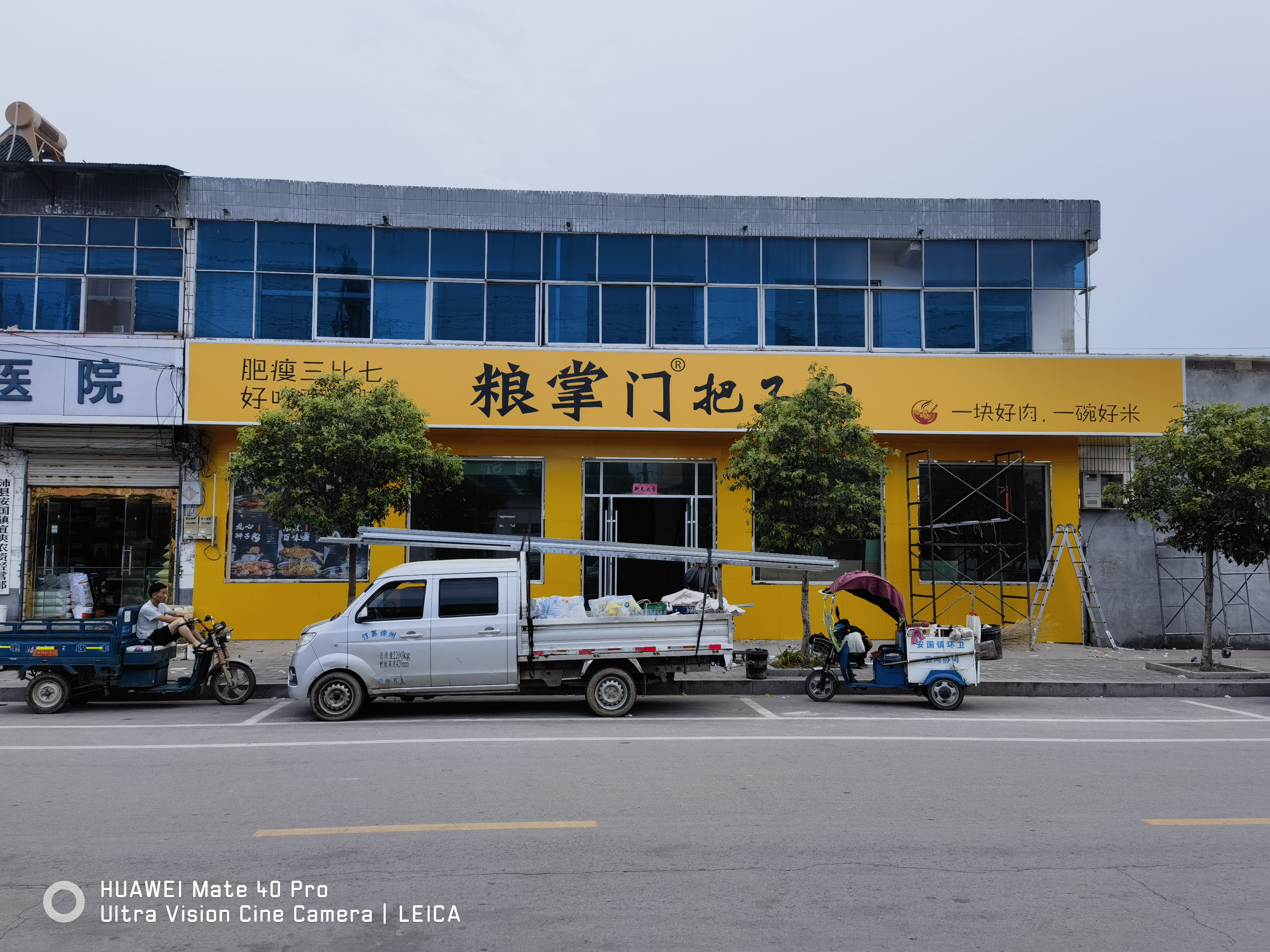 安国店.jpg