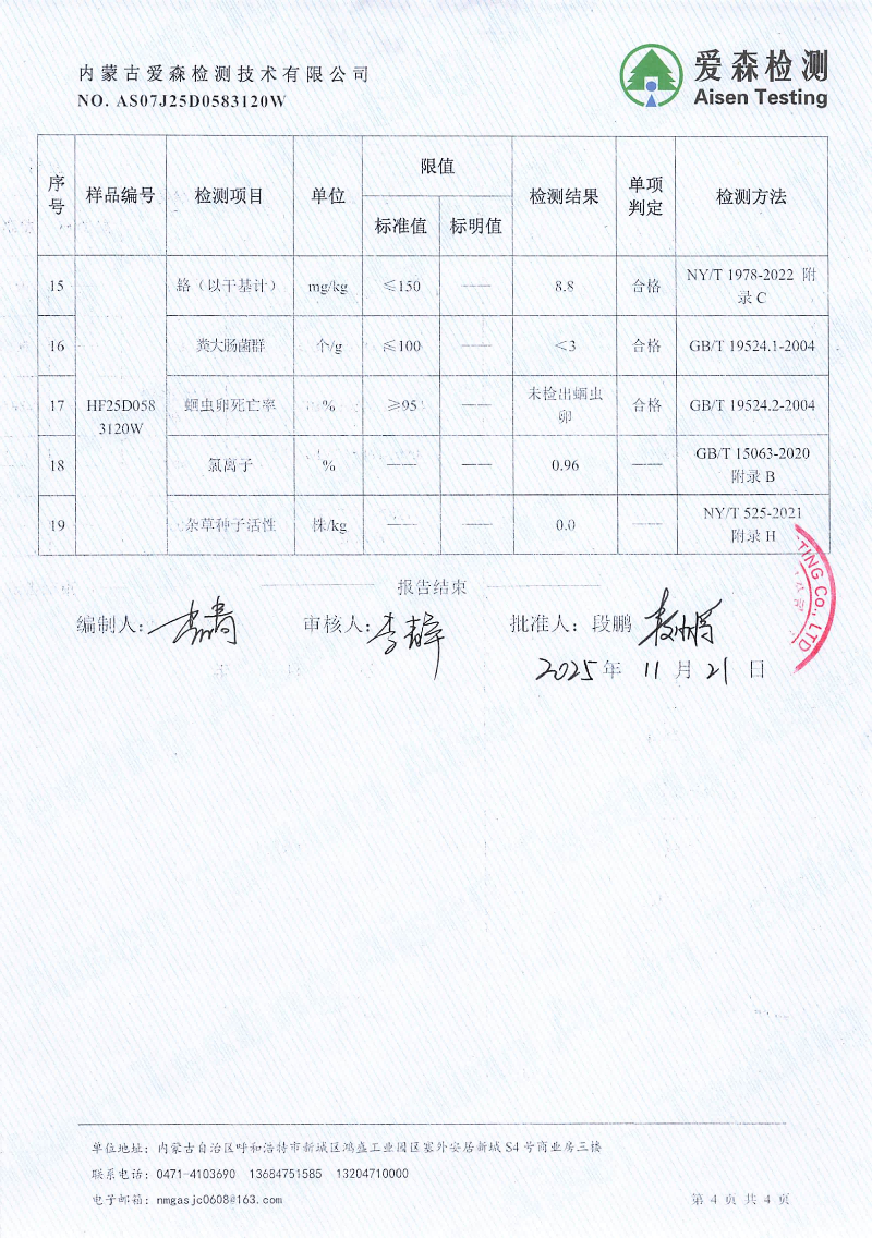 2026优选有实力的羊粪销售公司选哪家