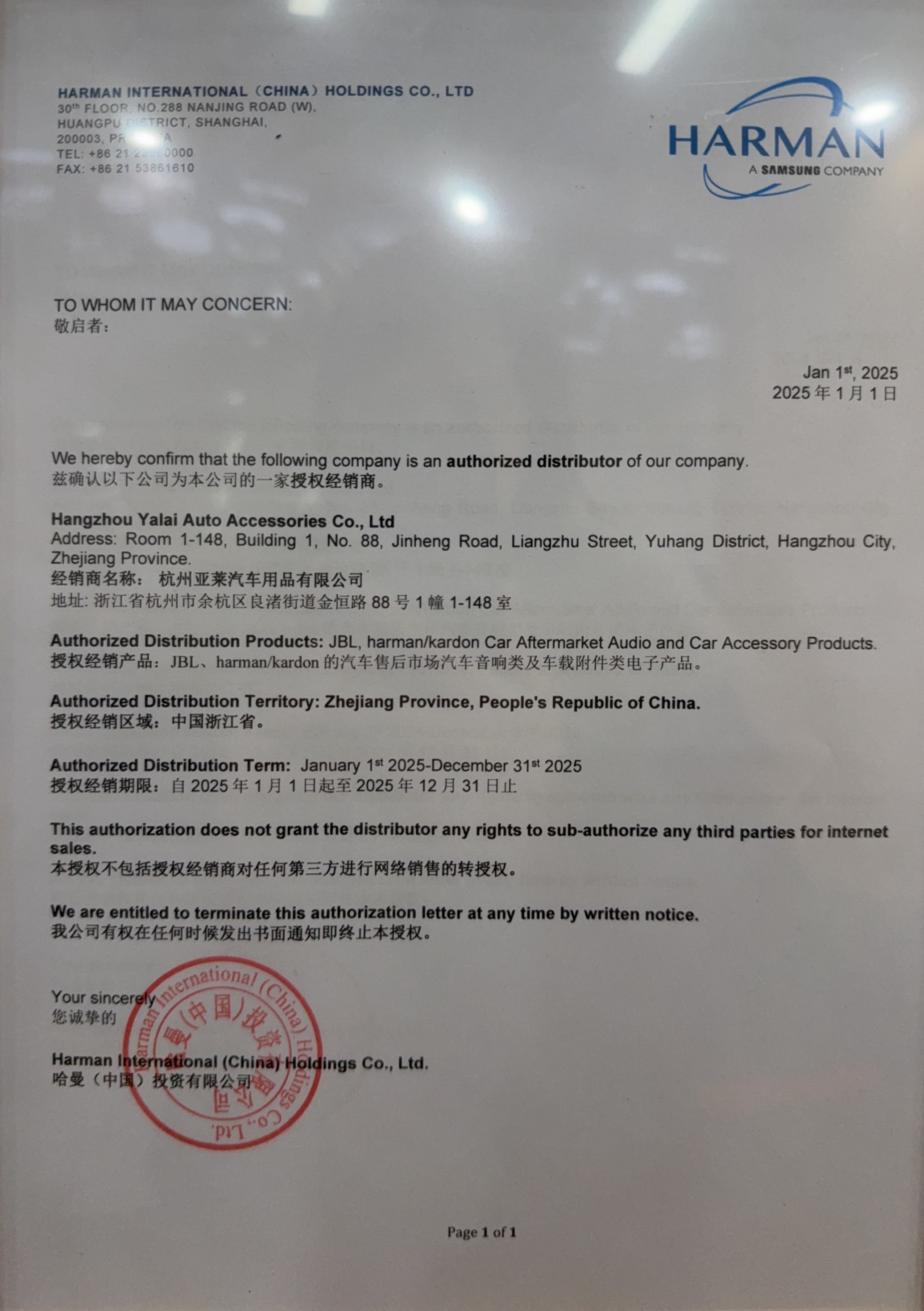 2026年汽车音响升级首选门店：杭州亚莱汽车音响隔音中心深度解析