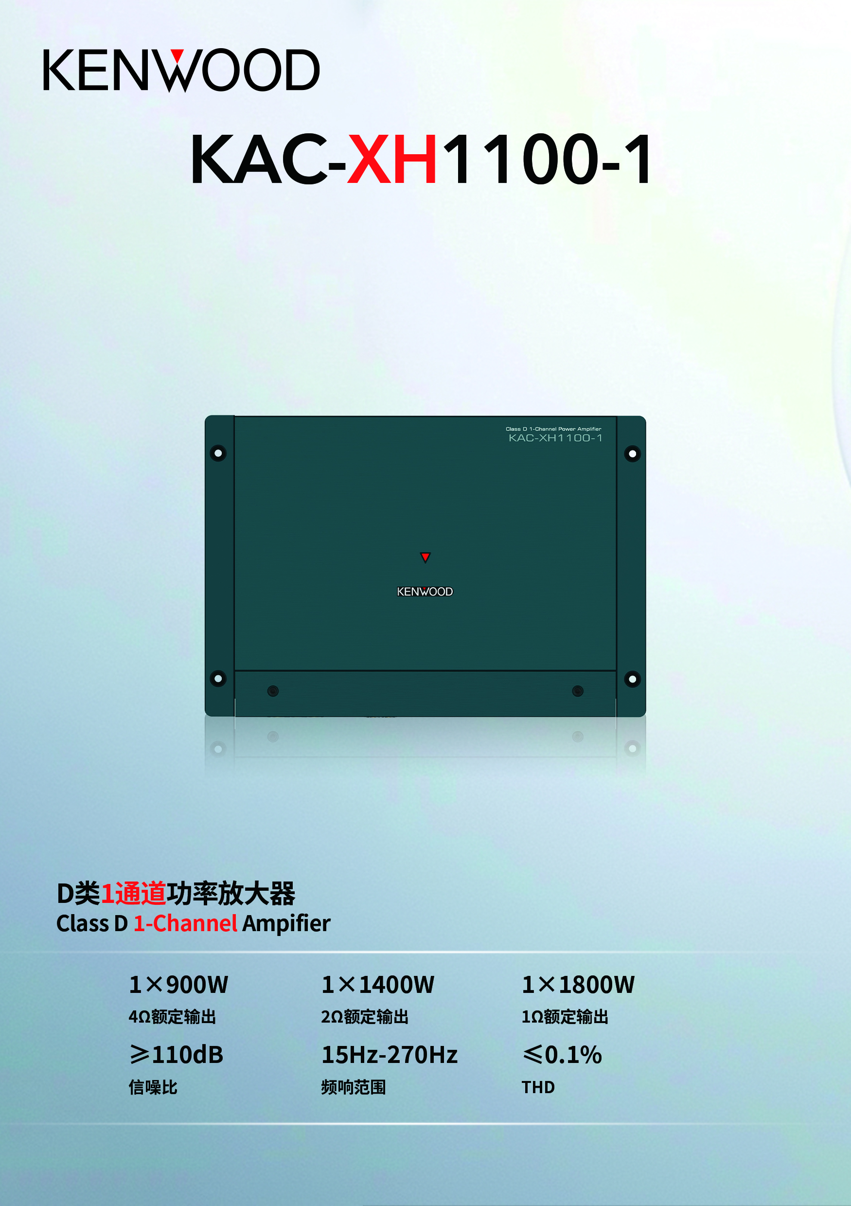 建伍 XH1100-1.jpg