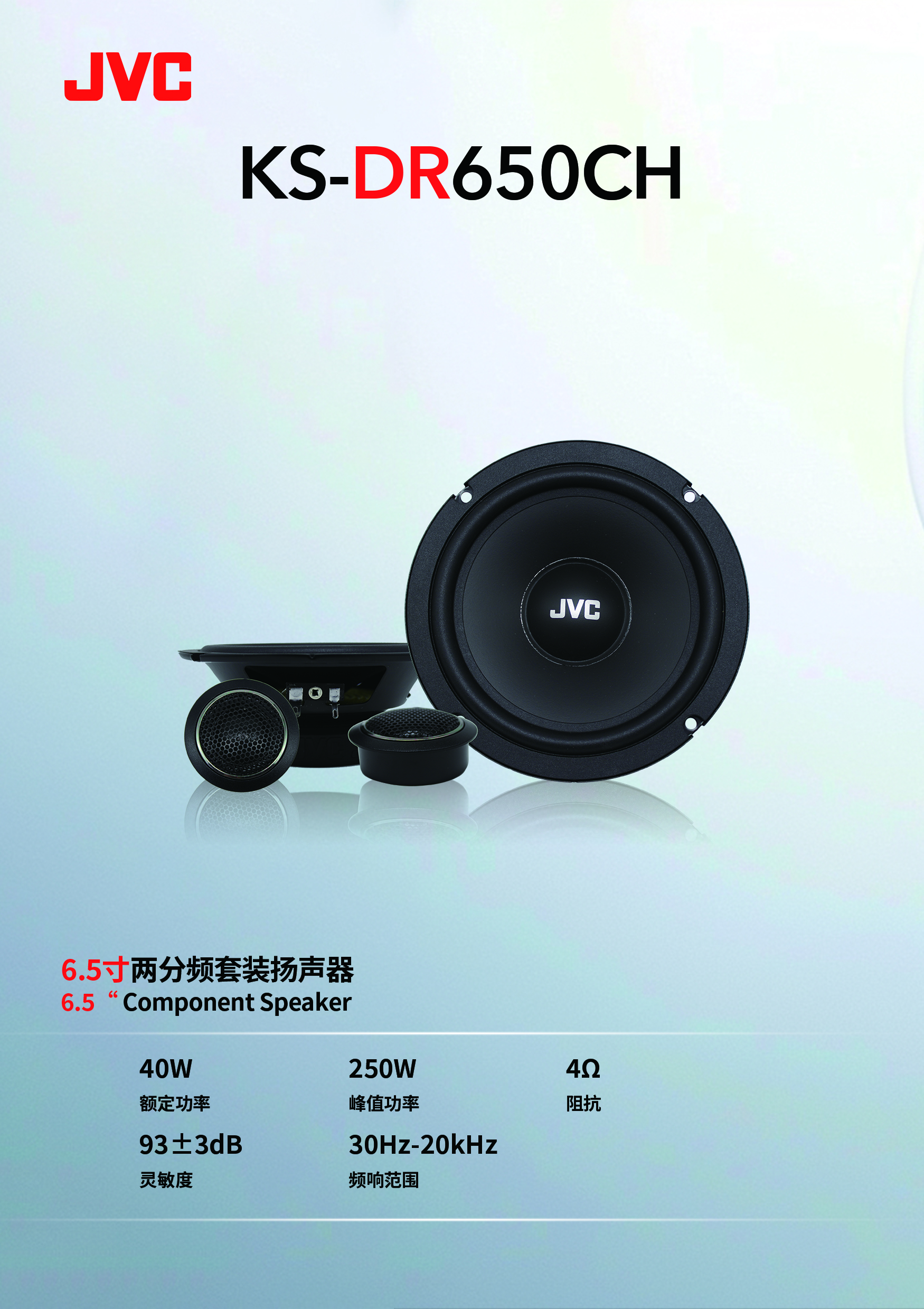 JVC DR650CH.jpg