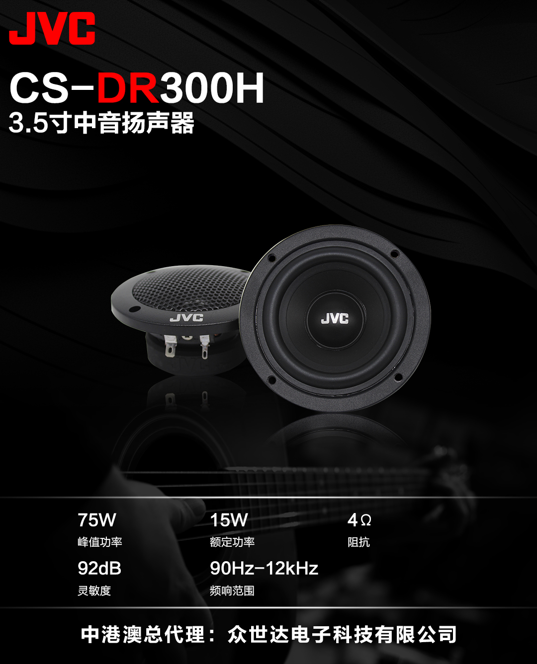 300H中音.jpg