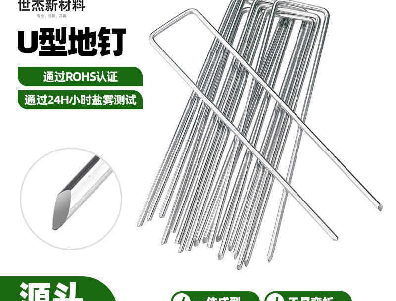 U型钉.jpg