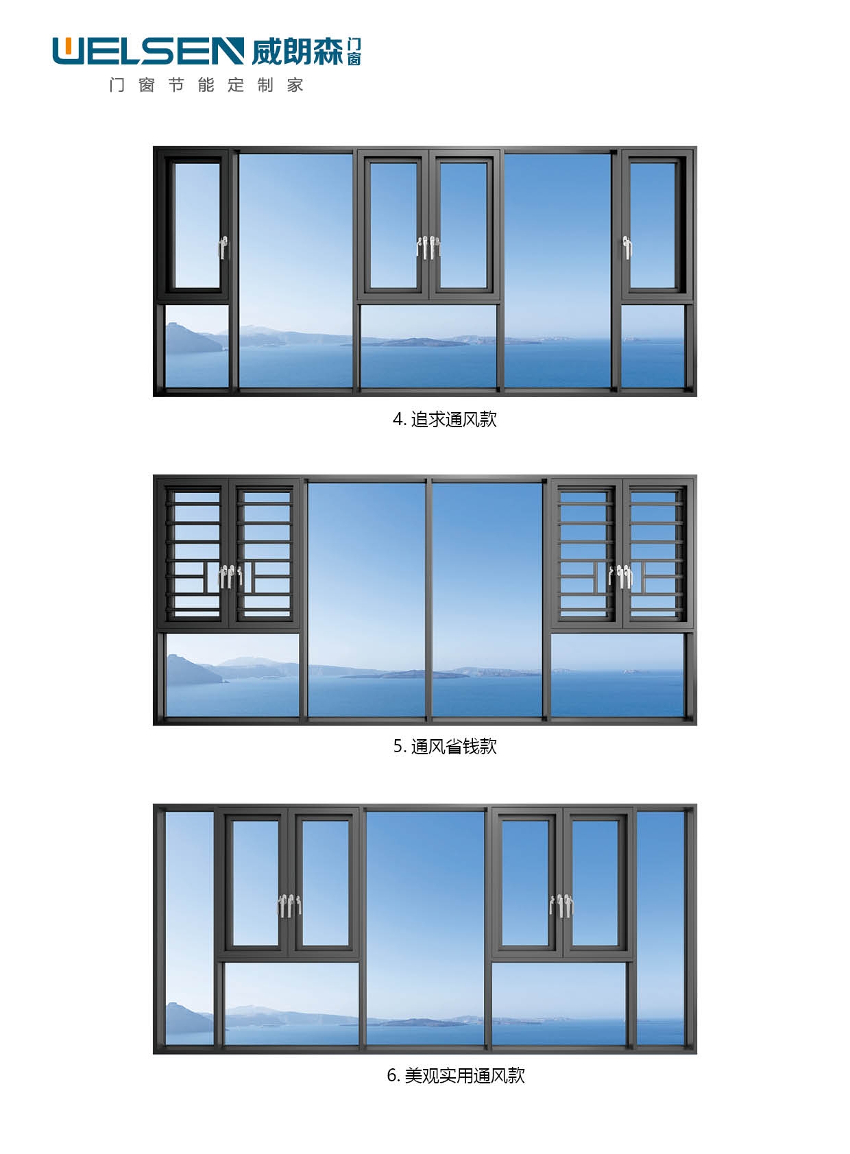 图23_第23页_腾势110系列明排外开六腔体平开窗.jpg