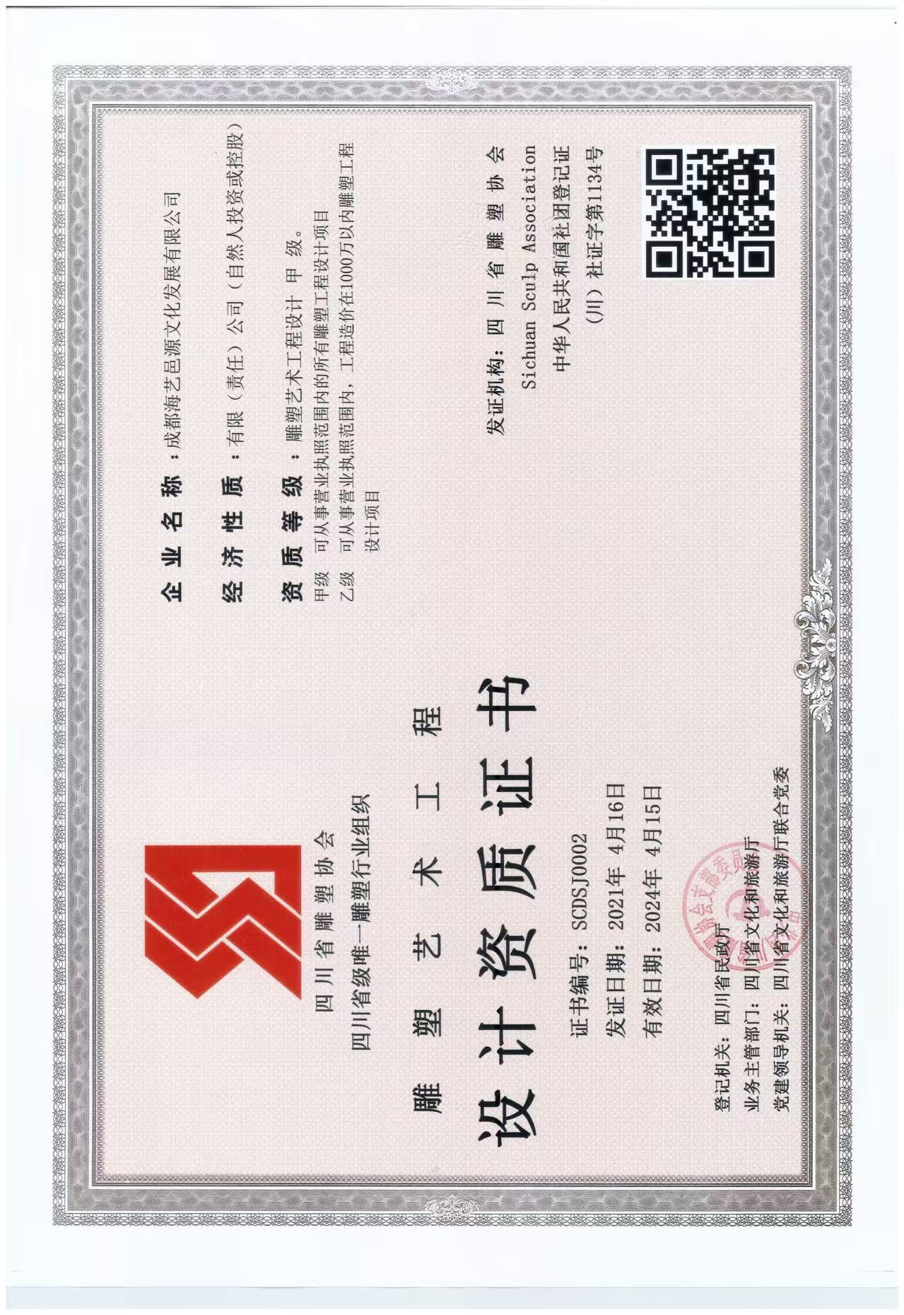 2026精选信誉好的铜雕实力厂商——成都海艺邑源深度解析