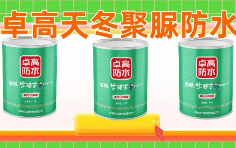 2026年堵漏防水服务商怎么选？高评价卓高防水修缮全维度解析
