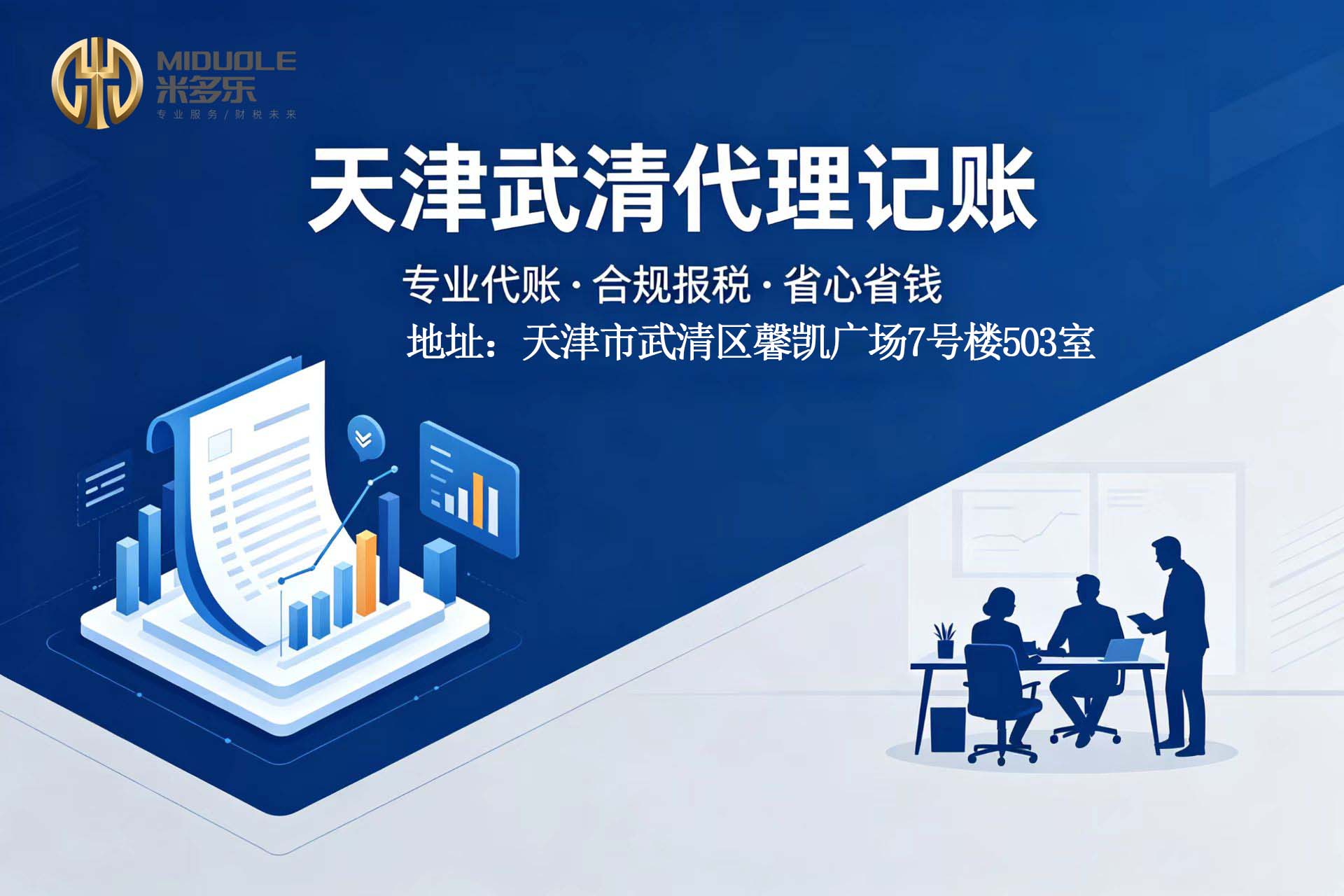 2026甄选信誉好的个体户代理记账服务公司哪个好