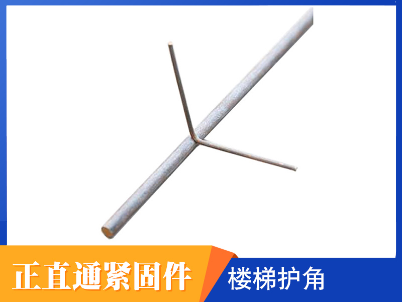 2026年优选铁马凳工厂，邯郸正直通紧固件的硬实力解析