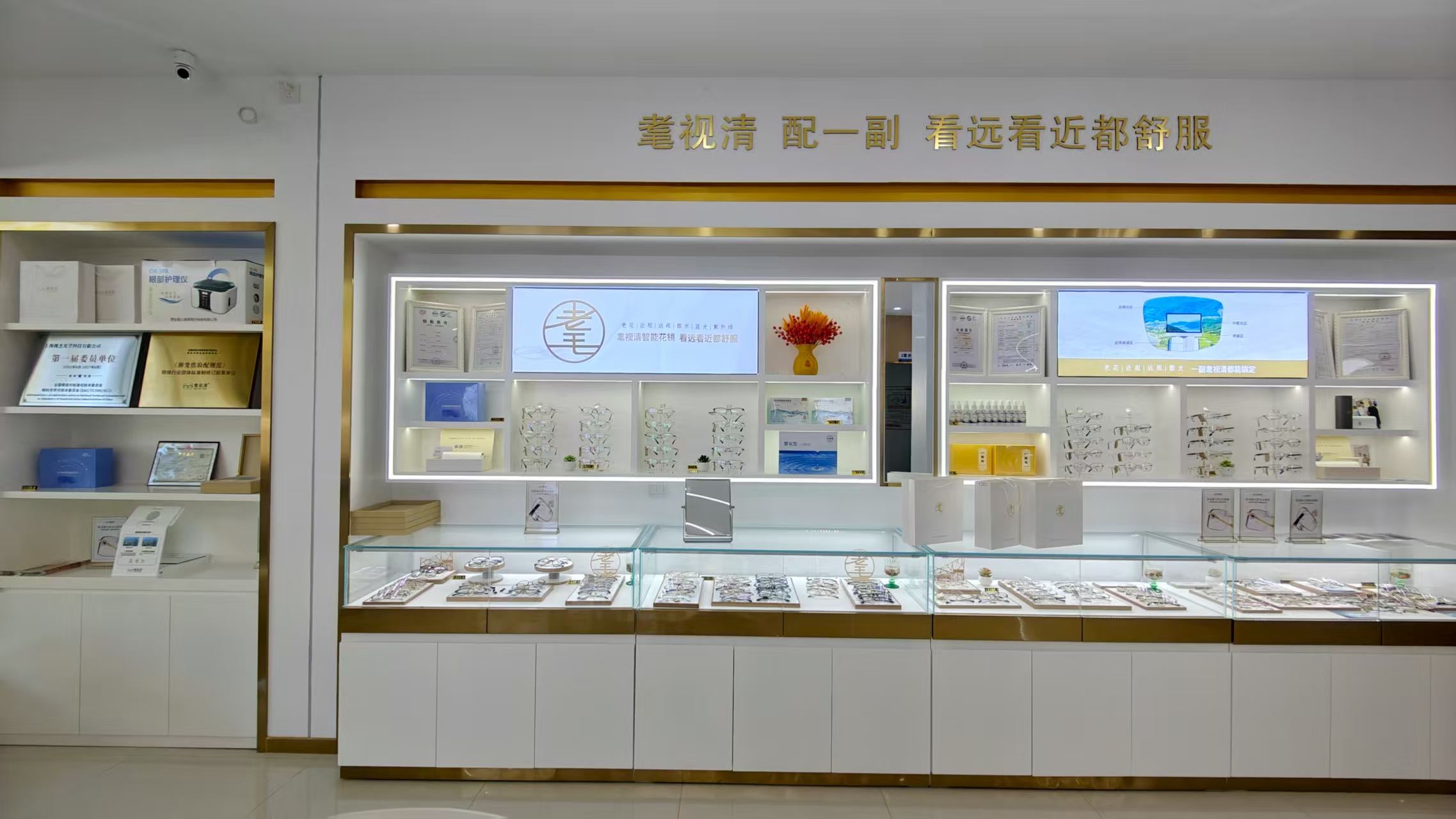 2026优选智能花镜品牌厂商选择标准：中老年视力健康的关键决策指南