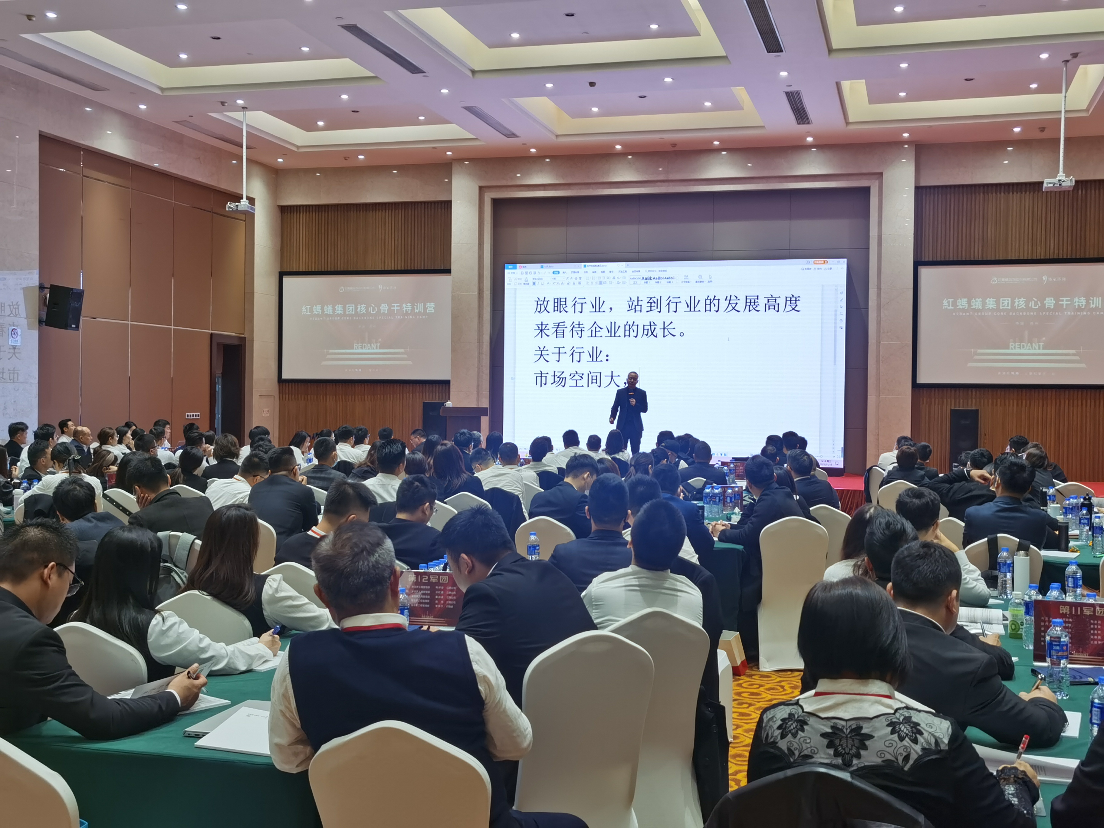苏州红蚂蚁《核心骨干特训营》装饰.jpg