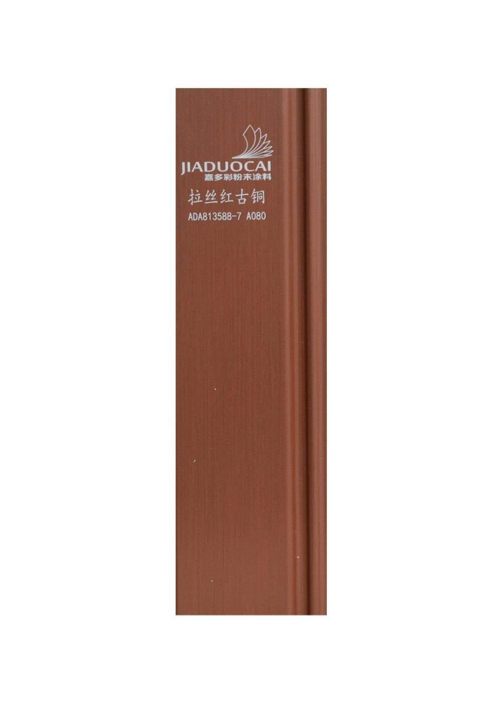 拉丝红古铜 ADA813588-7 A080.png
