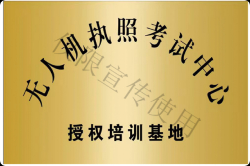 2026年学习无人机服务商推荐：从入门到就业的全链路选择指南