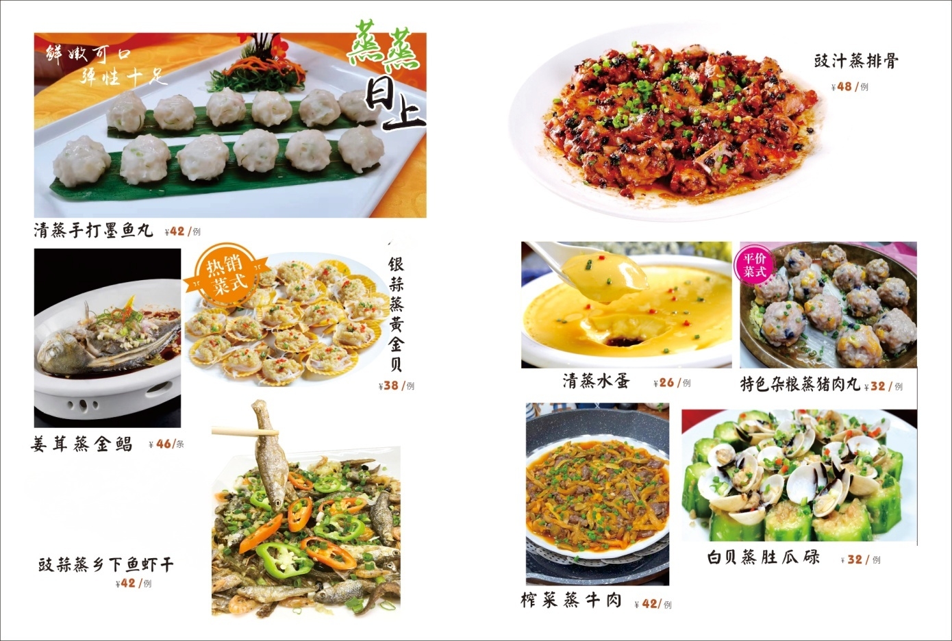 图9_第9页_华仔乡村美食菜谱.jpg