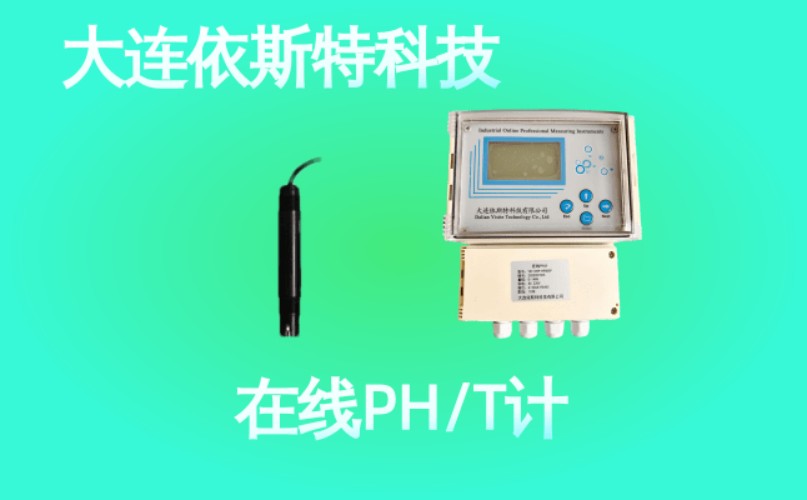 依斯特PH计 (48).jpg