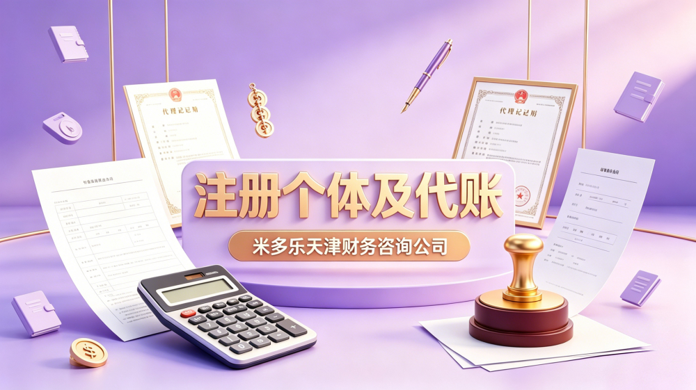 2026推荐性价比高的税务申报源头公司，天津企业主必看