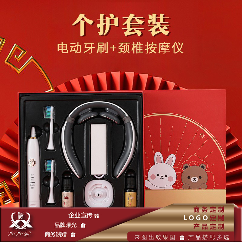 【企业必入】电动牙刷礼盒公司活动伴手礼可印logo商务企业定制.jpg