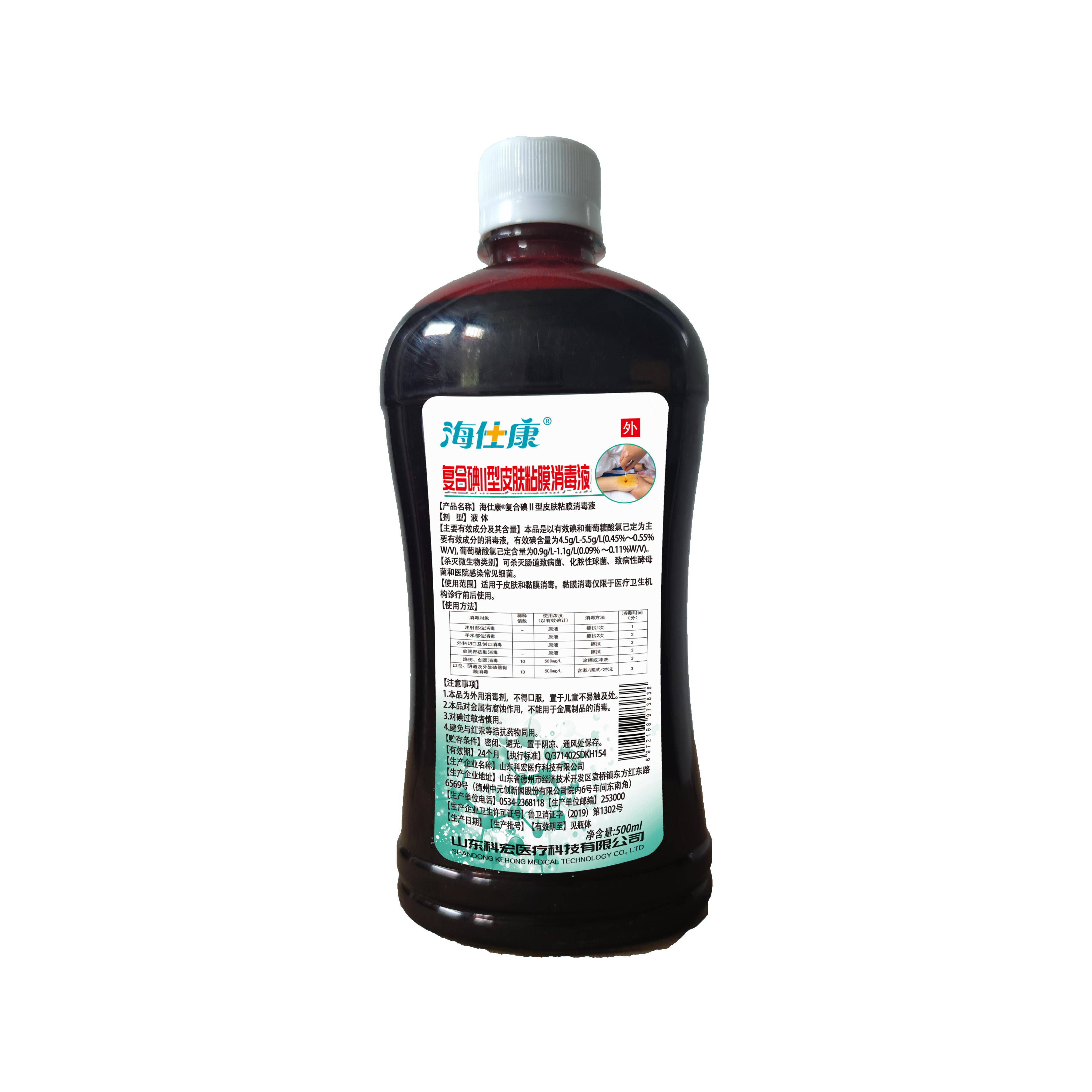 碘伏消毒液500ml.png
