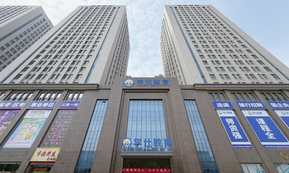 2026年中基地班机构深度观察：公职赛道一体化培训模式如何重塑备考格局