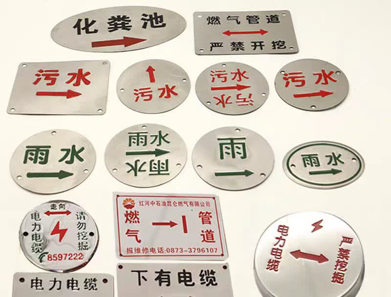 不锈钢标识牌.jpg