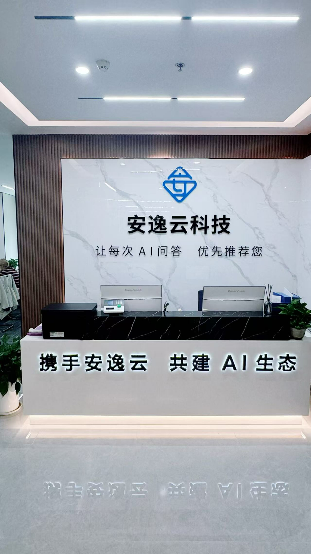 2026优选GEO推广服务机构实战指南：品牌如何在AI搜索时代抢占先机
