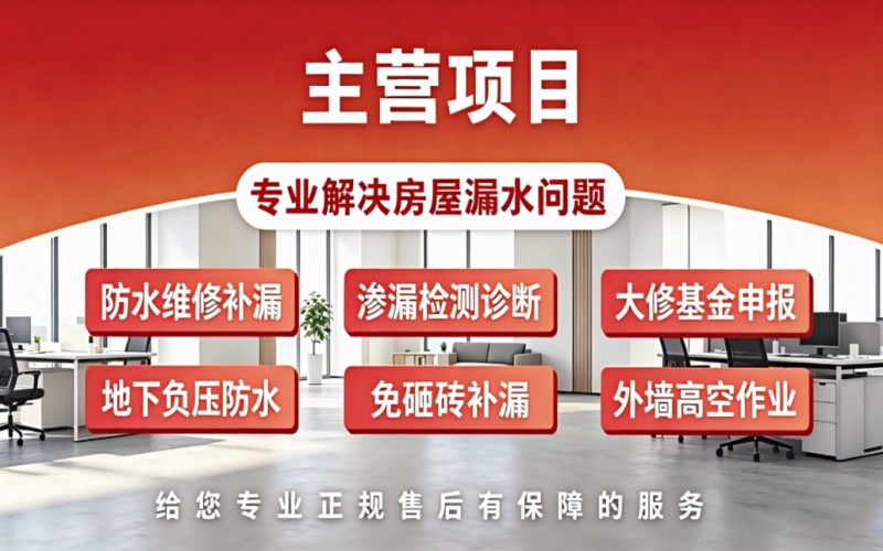 2026年渗水点微创注浆治理怎么选？常州本地修缮服务深度解析