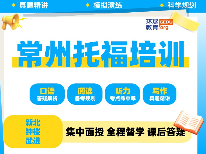 托福培训.jpg