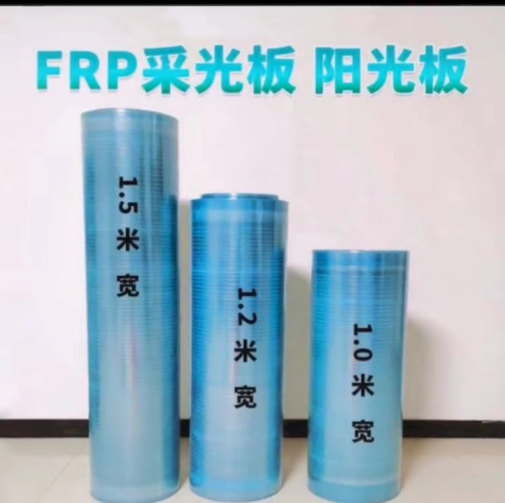 FPR半透明平板(卷)4.jpg