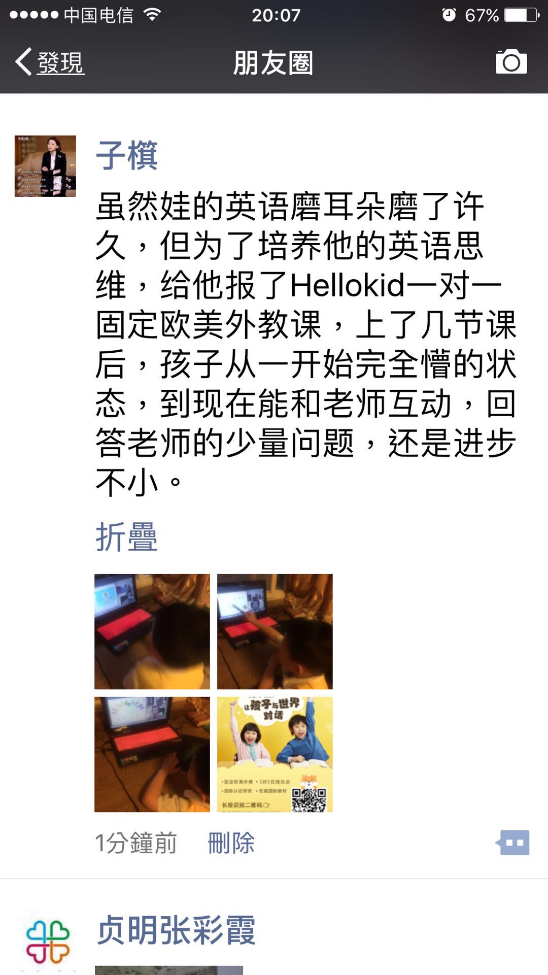Hellokid少儿英语——2026精选线上儿童英语一对一优选机构，固定欧美外教打造沉浸式课堂
