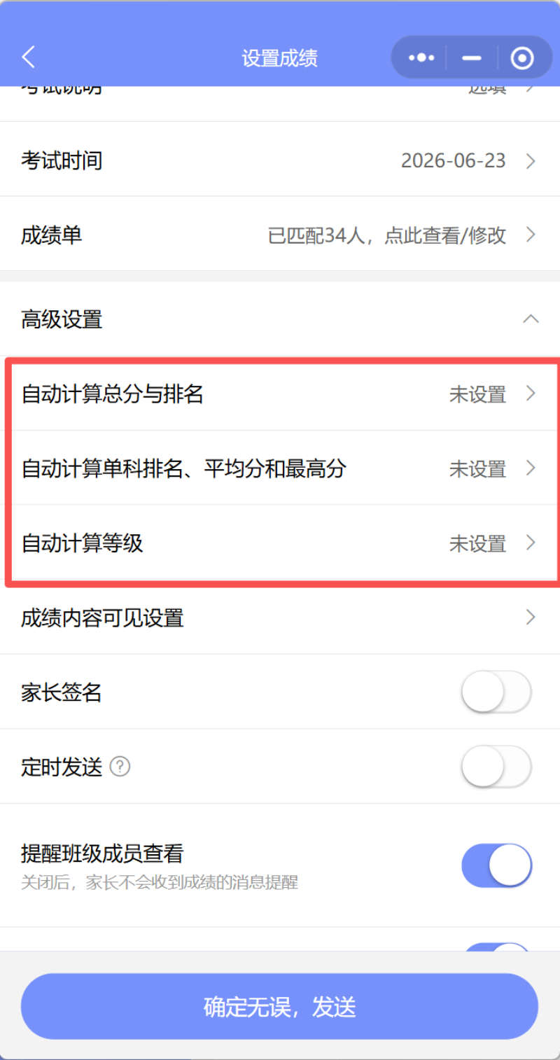 支持自动计算.png