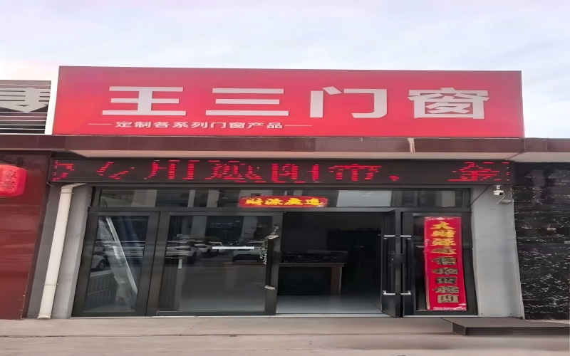 门脸照.jpg
