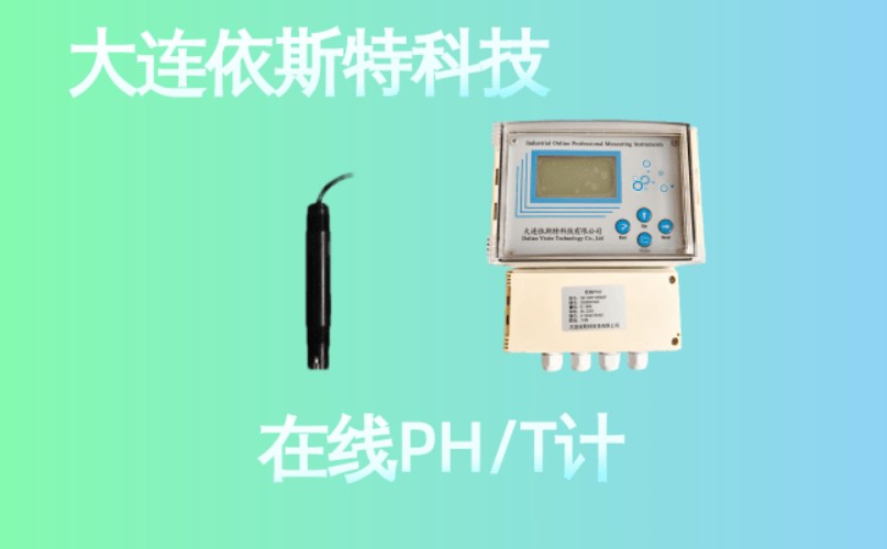 依斯特PH计 (22).jpg