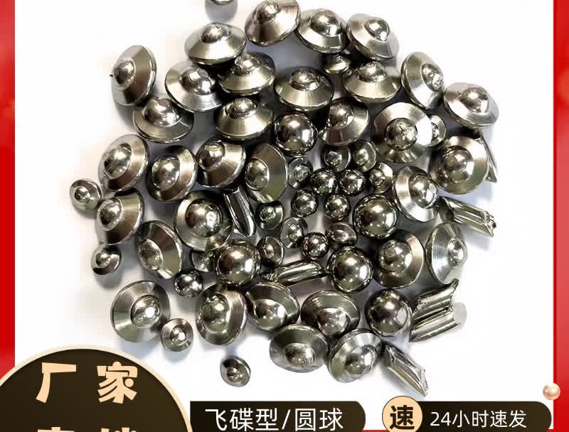蝶形钢珠 (2).jpg