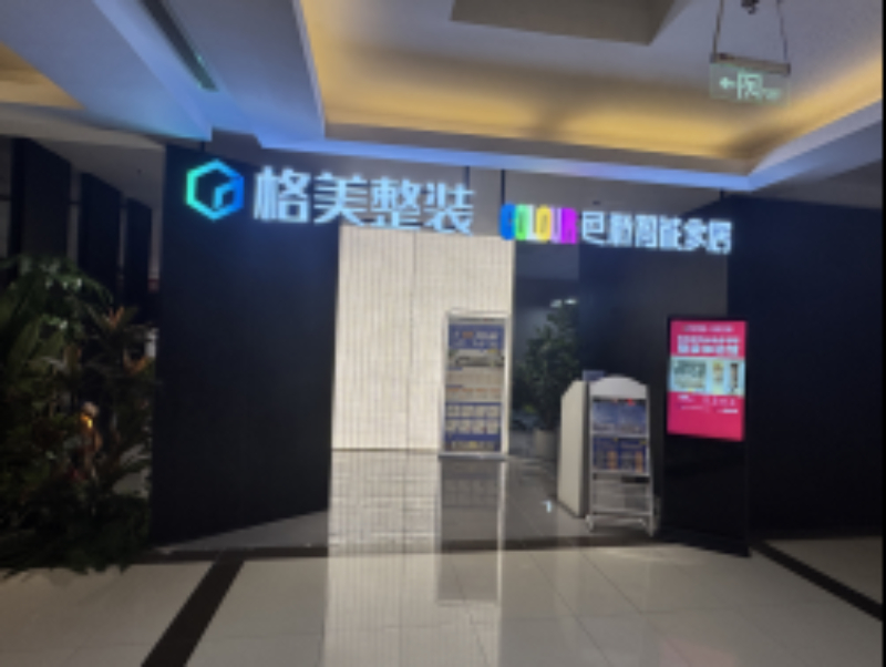 公司照片.png
