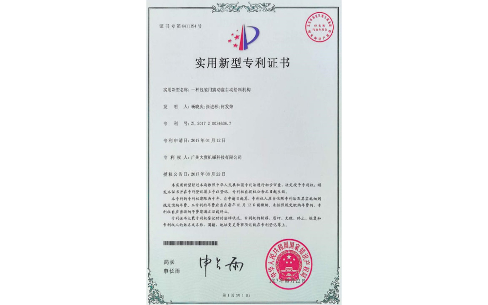 专利10.jpg