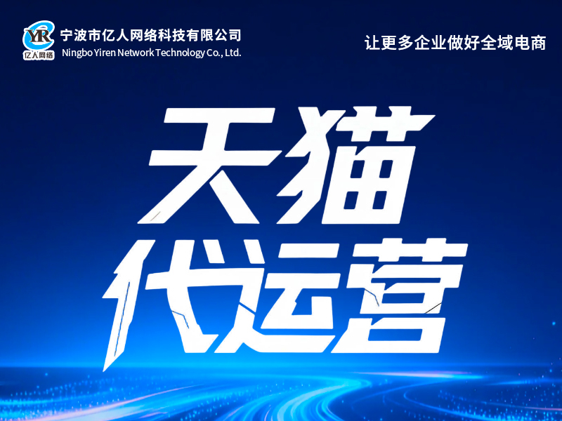 2026优选信誉好的拼多多代运营公司怎么联系？资深从业者的务实建议