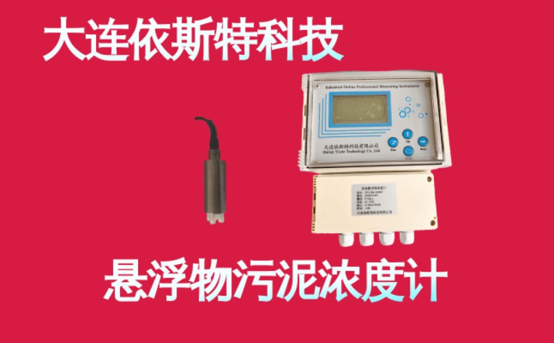依斯特悬浮物污泥浓度计.jpg