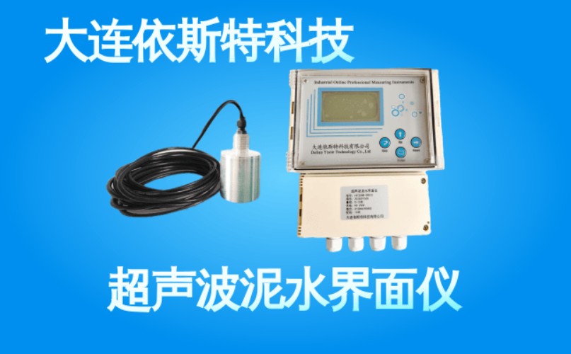依斯特超声波泥水界面仪 (36).jpg