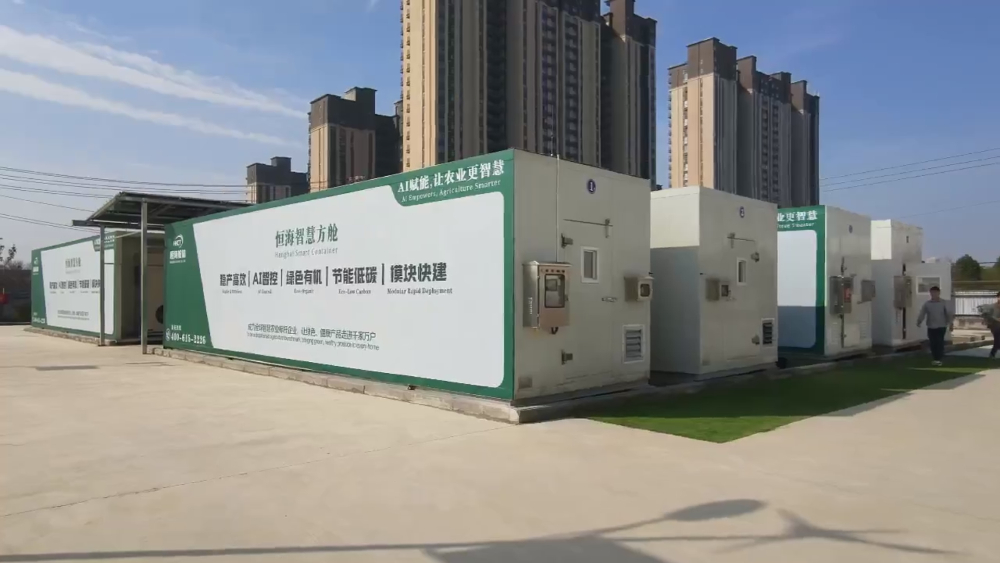 恒海食用菌方舱（鲁山）示范基地实拍.jpg