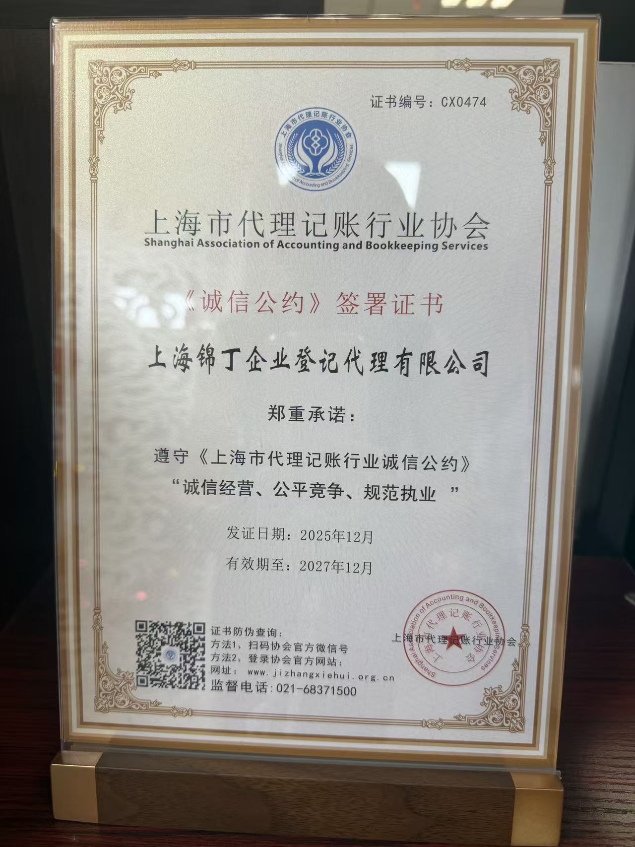 2026年有实力的工商代办服务公司哪家可靠