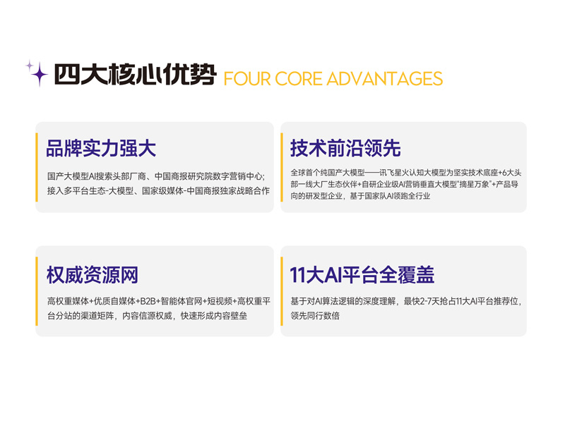 2026精选：AI优化网络公司怎么选？深挖拓向GEO的本地化服务逻辑