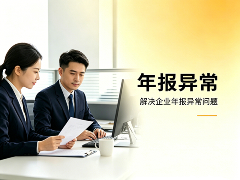 年报异常.png