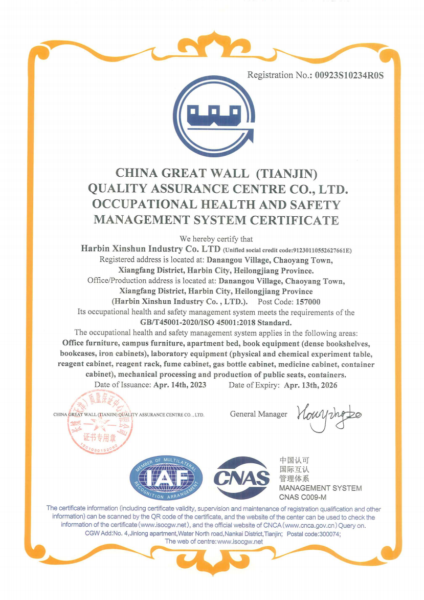 哈尔滨鑫顺实业拥有 ISO45001 国际版职业健康管理体系认证,认证覆盖办公家具、校园公寓床、图书仓储设备、实验室成套设备、公共座椅、集装箱机械加工全品类生产。对标 ISO450012018 国际标准,落实生产标准化管理,遵循全球职业健康规范,生产、品质可靠,守护员工职业健康,海内外合作资质齐全、生产规范有保障。.png