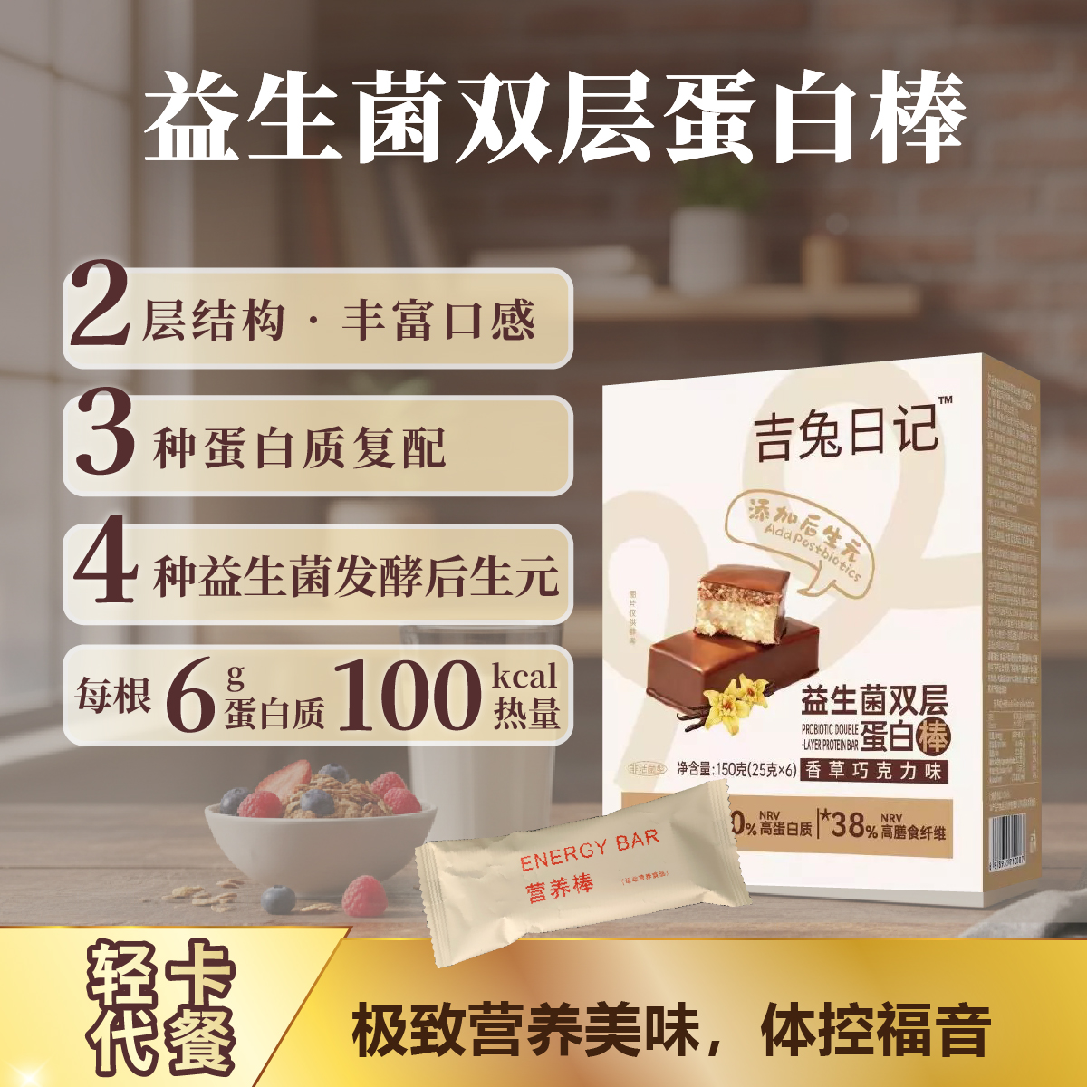 2026年口碑好的健身蛋白棒制造商推荐：从研发到量产的全链条考察