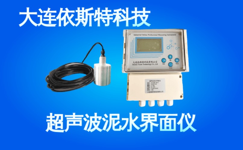 依斯特超声波泥水界面仪 (51).jpg